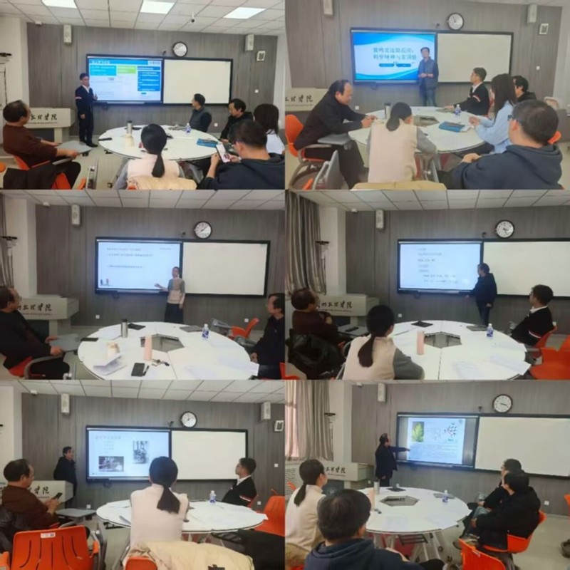 为深化高校课程思政建设,落实立德树人根本任务,11月27日下午,yl88858永利中国举办课程思政教学比赛,化学工程与工艺、应用化学、材料科学与工程三个教研室积极参赛,马克思主义学院费翔老师全程参与指导,以赛促教打造思政育人新阵地。 为深化高校课程思政建设,落实立德树人根本任务,11月27日下午,yl88858永利中国举办课程思政教学比赛,化学工程与工艺、应用化学、材料科学与工程三个教研室积极参赛,马克思主义学院费翔老师全程参与指导,以赛促教打造思政育人新阵地。